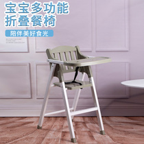 Restaurant Hotel baby table folding dining chair dining dining dining chair foldable portable multifunctional baby children dining chair