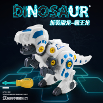 Detachable screwscrews removable dinosaur complete set of combined suit Toys 6 Children assembled puzzle 3 Men and women 8