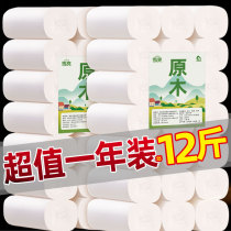 Large rolls of toilet paper household real-time roll paper towels home-packed toilet roll paper toilet paper wholesale