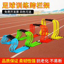  Hurdle rack Obstacle bar Kindergarten small fence Childrens physical fitness football training equipment Taekwondo adjustable combination