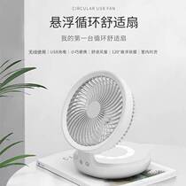 Shangtuo Zhongde suspension circulation fan Wall-mounted foldable storage air circulation fan Charging electric fan