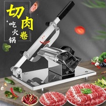 Heart Come Department Store Multifunction Cut Meat Machine Slice German Technology Easy Meat Cutter Fattening Mutton Roll Slicer
