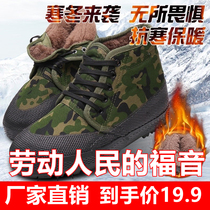 High plus velvet thickened labor protection cotton shoes cotton boots outdoor non-slip camouflage canvas shoes construction site Labor Liberation shoes warm