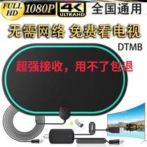 TV receiver annunciator home and rural applicable antenna indoor and outdoor high-definition digital universal old wireless no network