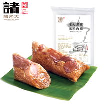 Big boss zongzi double egg yolk black pork dumplings 200 grams big meat dumplings fresh frozen egg yolk rice dumplings Jiaxing rice dumplings