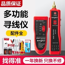 Line patrol tester line inspector durable network cable indoor telephone line search Line Finder stable wire Finder