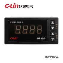 Xinling brand DP35-S 4 digital digital inverter external speed frequency special meter AC220V