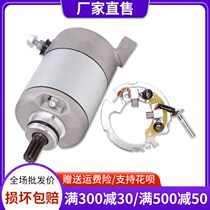Adapting Honda accessories CB400 92-94-7-98 year CBR400NC23 period CB-1 starter motor carbon brush