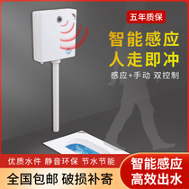 VIP is suitable for Jiumu Wrigley TOTO intelligent induction squatting toilet PP water tank thickened water saving Widia Yin