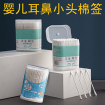 Xi Erbao baby cotton swab Baby double-headed cotton swab Newborn thin rod small head dig ears Infant ear spoon nose