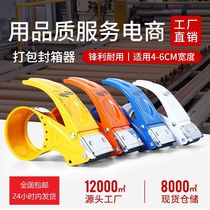 5060 sealing machine thick tape Packer express packing tape machine warehouse packing e-commerce tape sealing machine