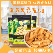 Philippines imported banana slices dried fruit banana slices candied fruit dried fruit office casual snacks Snacks 3 packs