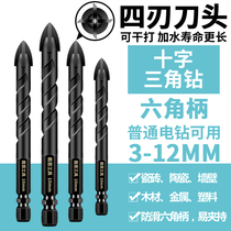 Ceramic tile drill bit dry drill all porcelain glass overlord drill hand drill drilling concrete alloy four-blade turn Triangle drill