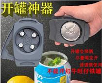 Can opener artifact portable cover screwdriver multifunctional beer bottle opener