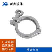 304 201 Sanitary Fast Fit Cast Clamp Stainless Steel Quick Joint Chuck End Clip Pipe Clamp