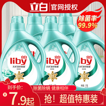 Libai natural tea seed laundry detergent antibacterial antibacterial promotion combination home affordable bag to remove stains and mite antibacterial