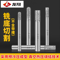Longxiang stone engraving knife granite milling bottom cutting flat bottom knife Diamond sintering knife CNC engraving machine tool