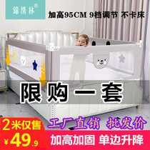 Bed fence baby anti-fall protection fence childrens anti-fall bed wall 1 8 meters bedside baffle bed fence baby bed guardrail