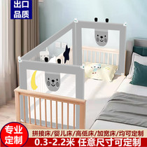 Customized crib fence children widen splicing baby raised anti-fall guardrail 1 M 0 8m wide bed stall