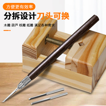 Olive core carving knife woodworking hand carving knife wood carving tool set Bodhi diy peach core carving wood