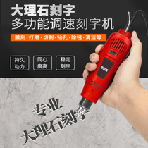 Electric small engraving machine granite stone stone tombstone stone metal slapped pen engraving typewriter high-power tool