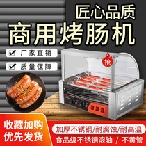 Roast sausage machine commercial small Taiwan roasting hot dog Machine Electric automatic constant temperature multi-function barbecue ball machine home