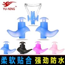 Swimming earplugs waterproof professional silicone soft bath anti middle ear adult water water ear protection ear female inflammation plug noise