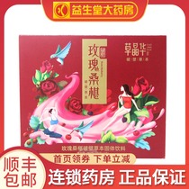 Grass Jinghua Rose Mulberry Broken Wall Herbal Solid Drink 16 Bags * 3G Box Flagship Store