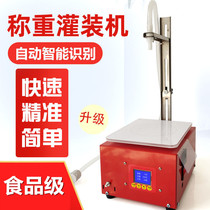Automatic liquid filling machine CNC quantitative small weighing timing dispenser liquor edible oil laundry liquid tank