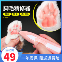 Dogs shaved feet wool tools pedicure and puppy mills Medium dog automatic ear hair shaving with haircuts electric push cut electric pushers