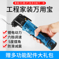 Lithium electric universal treasure multi-function electric trimming machine woodworking tools Daquan slotted electric shovel decoration cutting machine
