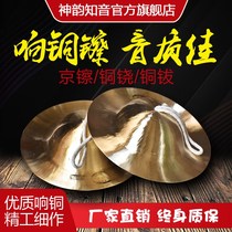 Shen Yun bosom friend size Beijing cymbals water cymbals drums drums cymbals cymbals cymbals cymbals cymbals cymbals cymbals cymbals cymbals Cymbals