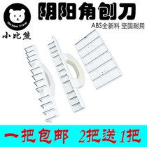 Yin and Yang angle Planer Yin angle and Yang angle plane Planer Wall grinding tool paint tool all new material Yin and Yang angle planing