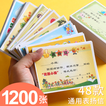 1200 letters pupils small awards general creative more cartoon reward cards Chinese math children attendance baby awards kindergarten teacher in charge teacher dedicated encouraging letter