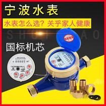 Water meter household check valve Ningbo tap water 4 vertical mechanical dn50 thread anti-iduling accessories