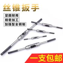 Tap twist hand tools Tap wrench Tapping wrench Tapping wrench Frame Tooth set Tap wrench