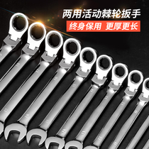 Movable head ratchet wrench Two-way open plum wrench dual-use quick wrench set Auto repair hardware tool set