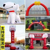 Event opening column cartoon beckoning square inflatable arch kindergarten Jingdong dog advertising Air model doll customization