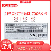 H3C China Three LSQM2GP24TSSC8 24 Gigabit Light 4 10 Gigabit Light Business Board S7003E S7006E