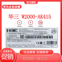 Xinhua three H3C W2000-AK415 425 enterprise-class 6 gigabit electric scalable high-end firewall