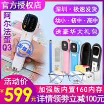 iFlytek Alpha Egg dictionary pen q3 translation pen Chinese and English learning artifact Scanning enhanced edition point reading pen