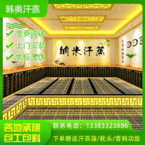 Korean household sweat steam room installation and construction tourmaline commercial beauty salon Nano salt steam room material national decoration