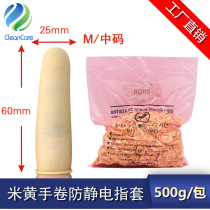Suzhou factory supplies beige hand roll anti-static finger sleeve purification beige hand roll anti-static finger sleeve spot