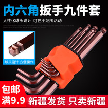 Hexagon wrench set Single hexagon hexagon screwdriver Universal plum 6-angle hexagonal hexagonal rice word combination
