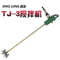 TJ3 mixer accessories Pneumatic agitator paint Ship shipyard coating agitator paint special original pneumatic