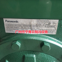 C- L55M8C new Sanyo 7 5p semi-closed cold storage compressor Dalian Panasonic C- L55M8E