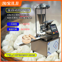New commercial small multifunctional automatic steamed bun machine imitation handmade steamed buns Steamed buns Steamed buns machine