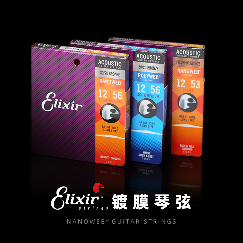 Yuan Dan ELIXIR ギター弦 フォークギター弦セット 6本セット 16052