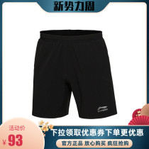 Li Ning Badminton Pants Men Shorts Sports Competition Speed Dry Training Pants APJ307 APJ307 AAPP329 AAPN309