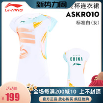 2021 New Li Ning Sudiman Cup badminton suit womens professional competition dress ASKR010